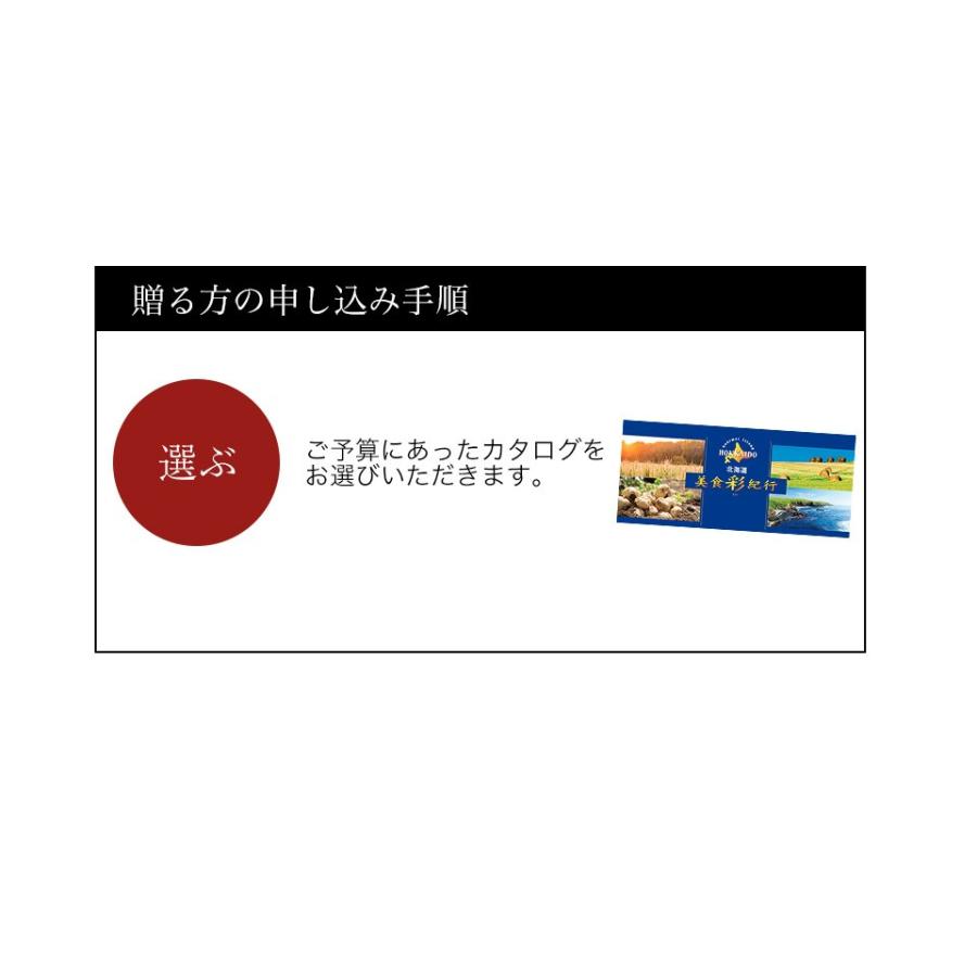 グルメカタログギフト 北海道美食彩紀行 ひまわり 3000円コース|カタログギフト 北海道 :fj-catalog-gift-030:本舗オンラインストア Yahoo!店 - 通販 - Yahoo!ショッピング グルメカタログギフト 北海道美食彩紀行 ひまわり 3000円コース|カタログギフト 北海道 :fj-catalog-gift-030:本舗オンラインストア Yahoo!店 - 通販 - Yahoo!ショッピング