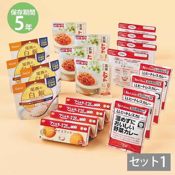 防災グッズ 非常食 防災用品 5年保存 備蓄 保存食 長期保存 4人家族3日分セット