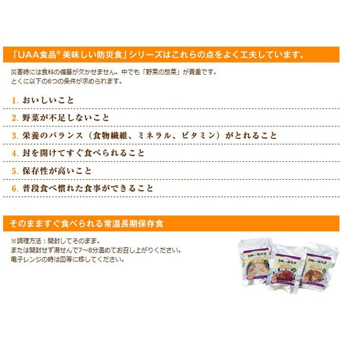 レトルト食品 調理不要 防災グッズ 非常食 防災用品 5年保存 備蓄 保存食 長期保存 美味しい非常食 せんいのめぐみパン ２本入り１袋110g 非常食 防災用品 保存食