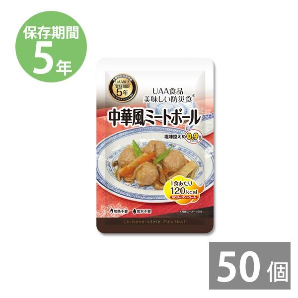アルファフーズ - 非常食 保護すること食 レトルト食料雑貨類 防災グッズ 防災装具 5年保護すること 取っておく 長日月保護すること 超レトルト告げ知らせる 中華風羶肉どんぶり鉢 100g 50食