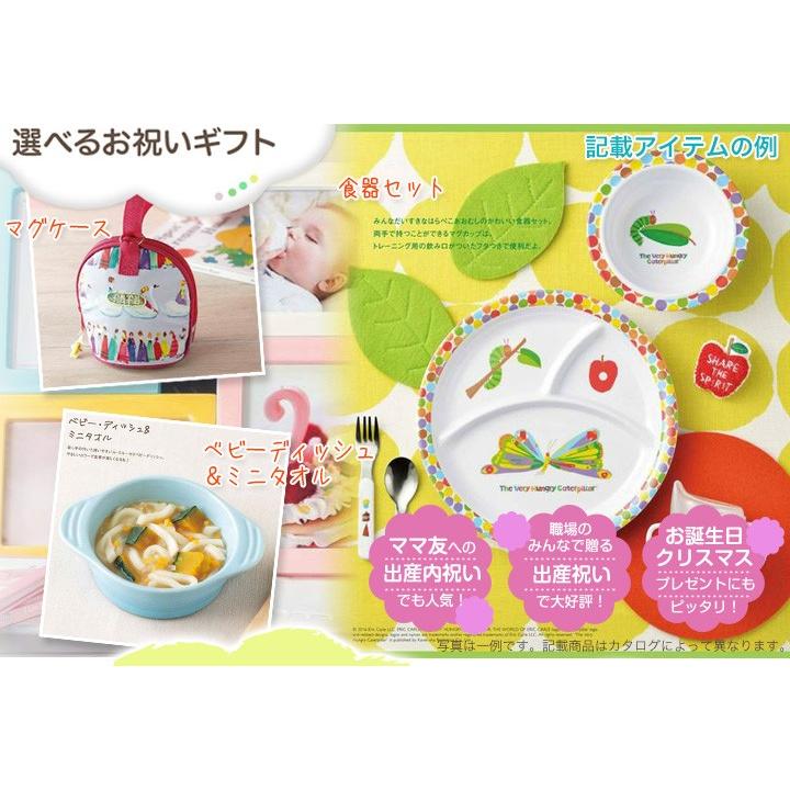カタログギフト 出産祝い ベビー 出産 御祝 カタログギフト えらんで Erande にこにこ 10900円コース｜プレゼント 誕生日 出産御祝の画像