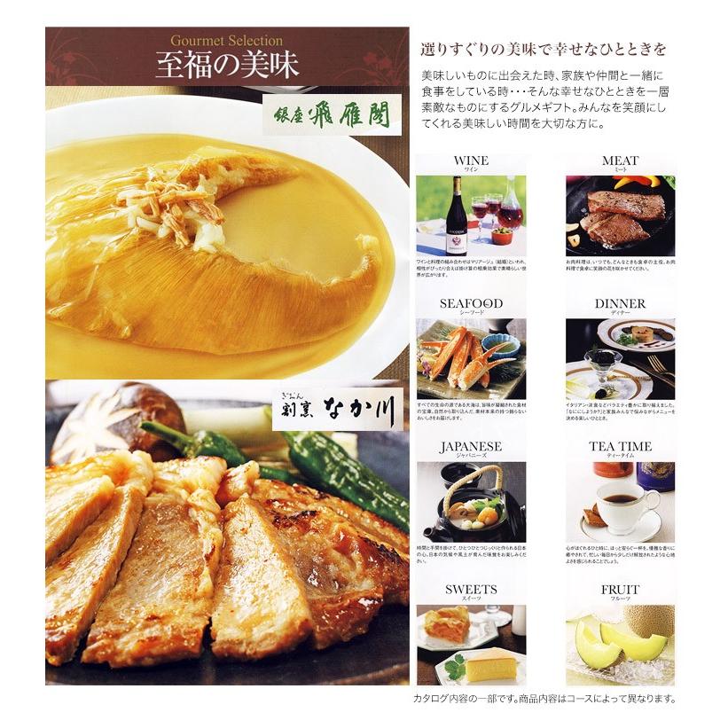 カタログギフト 香典返し グルメ 法要 御礼 お返し 忌明け 一周忌 志 四十九日 カタログギフト 紫雫 sizuku しずく 30900円コース w9TWLの画像