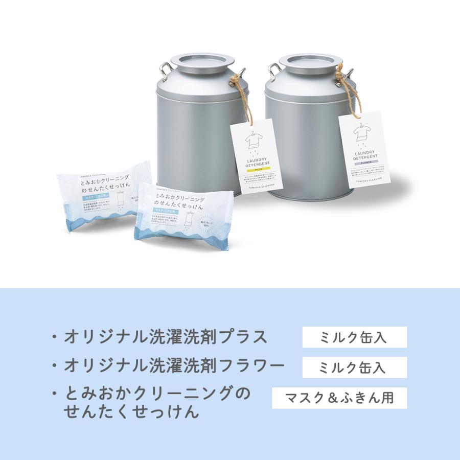 ギフト とみおかクリーニング 洗濯洗剤プラスセット オリジナル洗濯洗剤プラス オリジナル洗濯洗剤フラワー せんたくせっけん｜honpo-online｜02