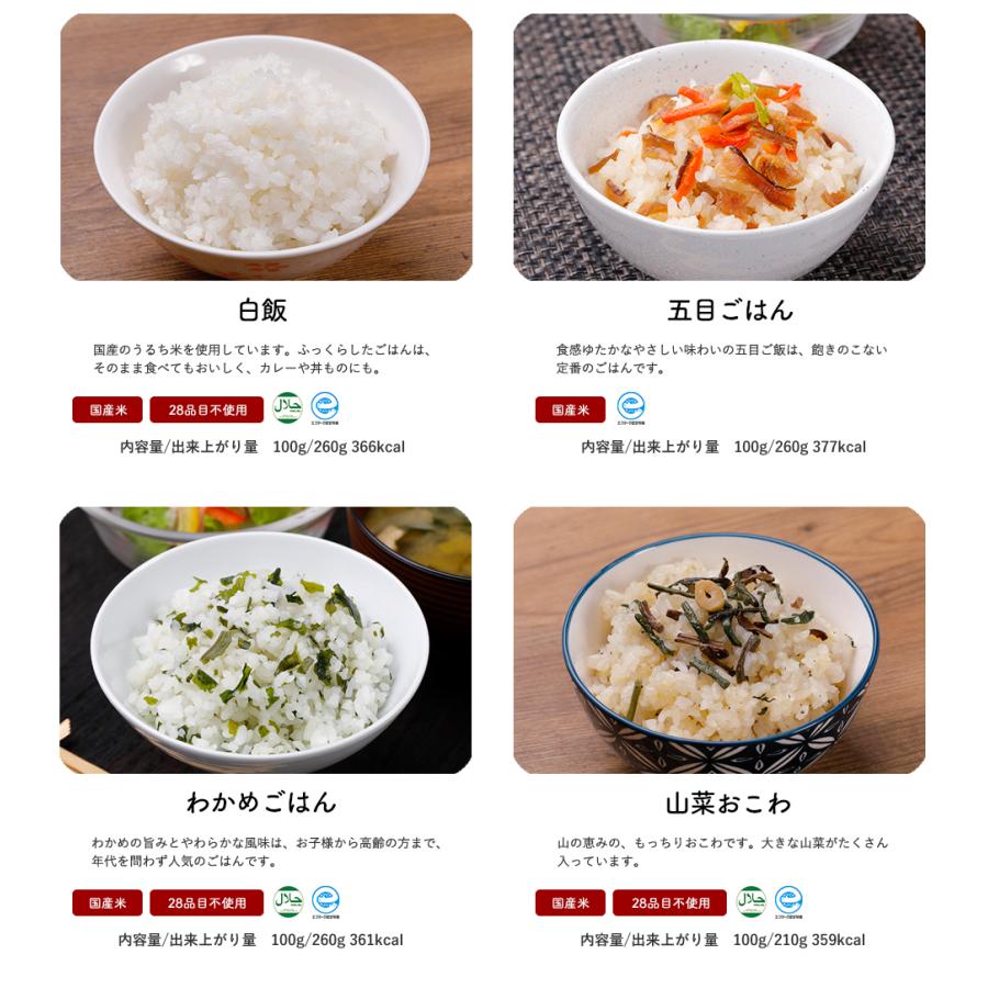 尾西食品 非常食 保存食 アルファ米 非常食セット防災食 備蓄 長期保存 