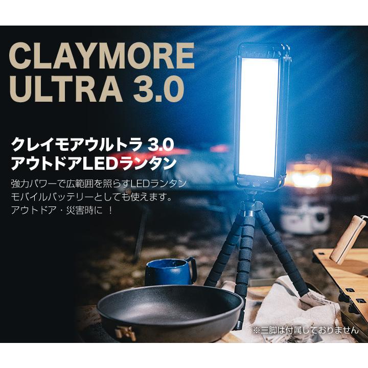 アウトドア LED ランタン CLAYMORE ULTRA 3.0（Lサイズ/CLC-1900BK) キャンプ 避難 停電 ライト モバイルバッテリー 充電｜honpo-online｜02
