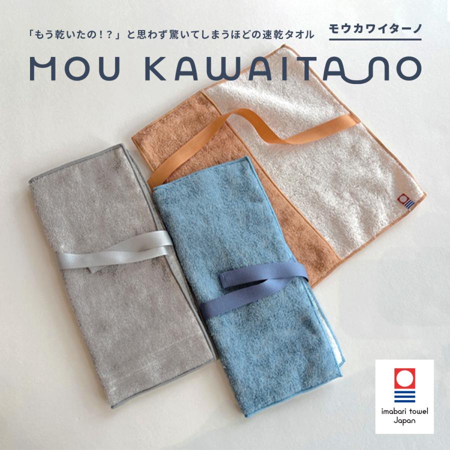今治タオル（imabari towel） ハートウェル moukawaitano モウカワイ