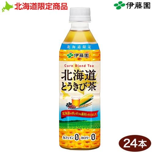 伊藤園 北海道とうきび茶 89％以上節約 高評価なギフト ×24本 500ml