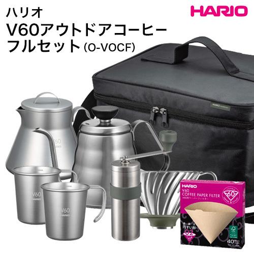 ハリオ HARIO V60 アウトドア コーヒー フルセット O-VOCF アウトドア キャンプ ドリップ コーヒー | HARIO