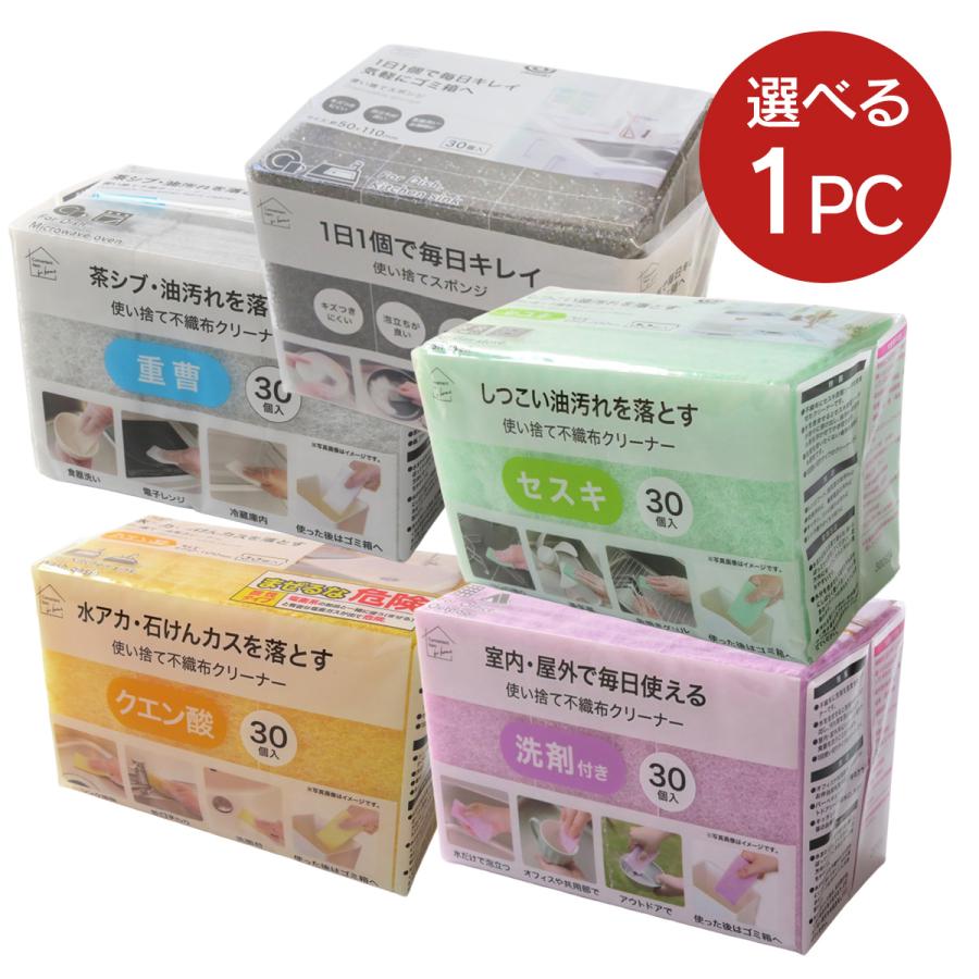 オカザキ 使い捨てシリーズ30個入り 1個＜スポンジ/重曹/クエン酸