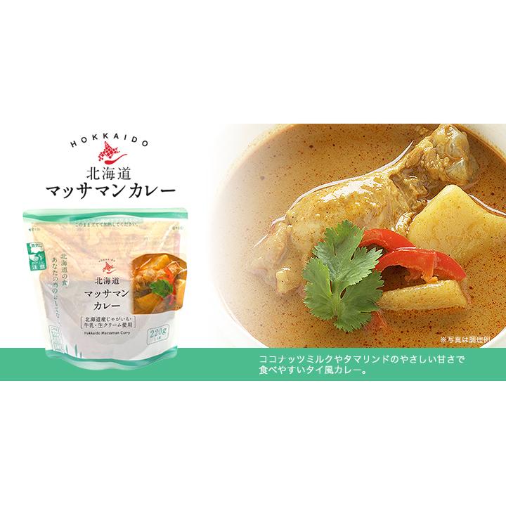 北海道 グルメ レンジでかんたん 北海道素材シリーズ カレー＆シチュー 5種セット(ビーフカレー/ビーフシチュー/スープカレー/バターチキン/マッサマン 各1）｜honpo-online｜08