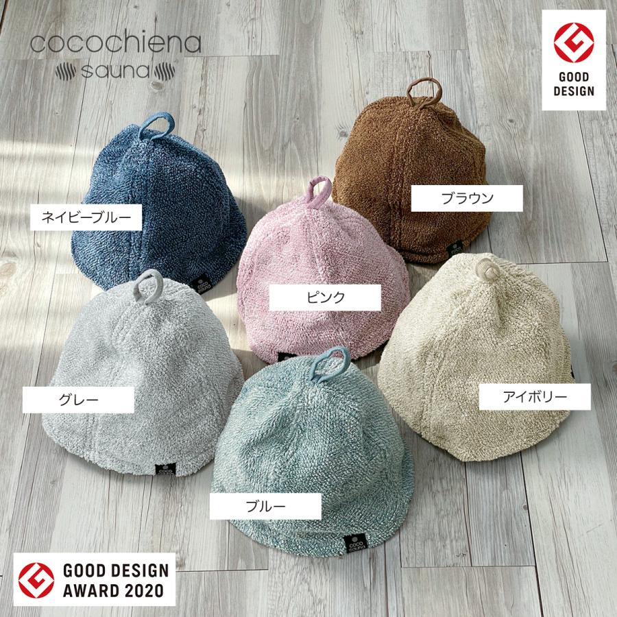 洗うほどにふくらむ タオル ココチエナ サウナ cocochiena sauna サウナハット CE-2530 箱なし メール便 代引き不可 爆買 | ブランド登録なし