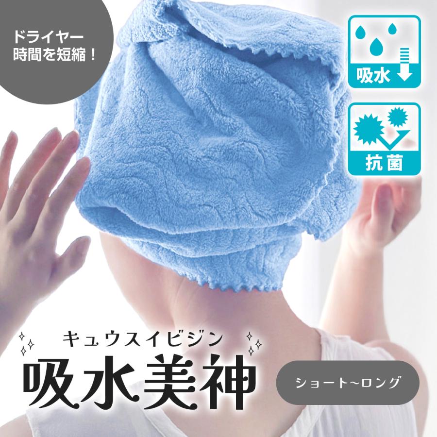 日繊商工 フワモコマルシェ 吸水美神 ヘアータオル(ショートから