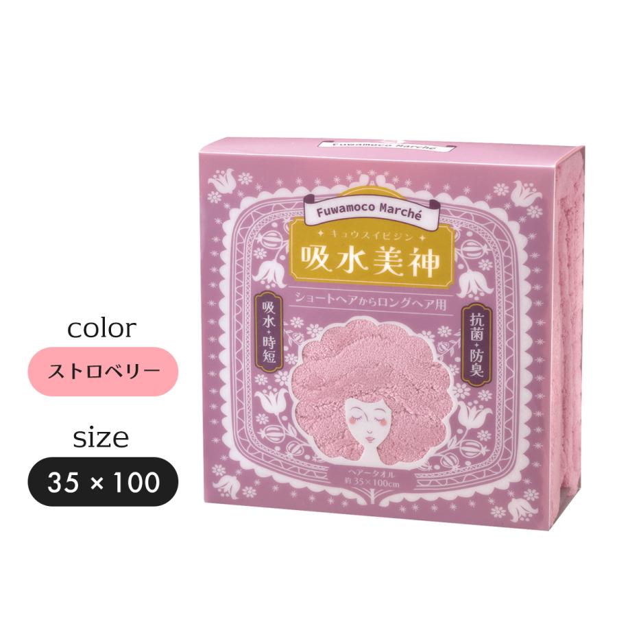 専用♥感謝特価❤みかん＊柔ふわ❤ヘアドライタオル♥ベリーコットン。ピンク♥ ヘアータオル 吸水美神 フワモコマルシェ 通販【ニッセン】