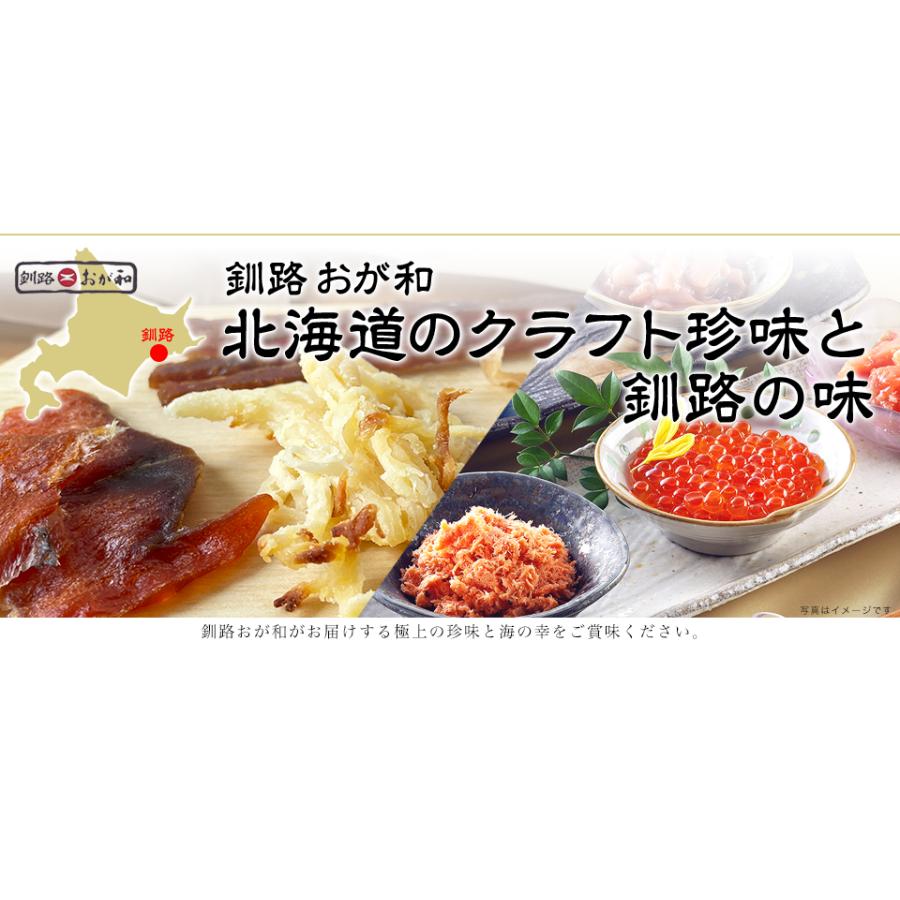 北海道 珍味 釧路おが和 クラフト珍味 SS 2個セット（2種選べます）ホタテ 鮭とば つぶ貝 チーズいか ほっけ メール便｜honpo-online｜02