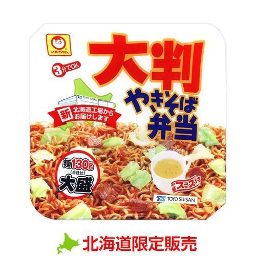 やきそば弁当 北海道 限定 マルちゃん 大判やきそば弁当 1ケース(12食