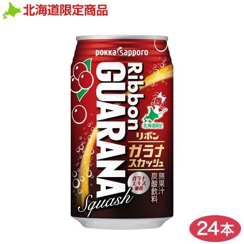 Ribbon 炭酸飲料 リボン 北海道限定 pokka sapporo ポッカサッポロ