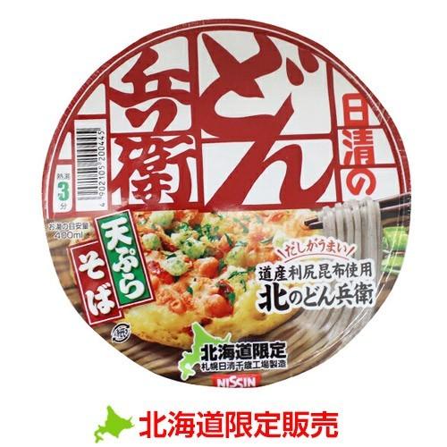 日清のどん兵衛 北海道限定 取り寄せ 日清 北のどん兵衛 天ぷらそば 1