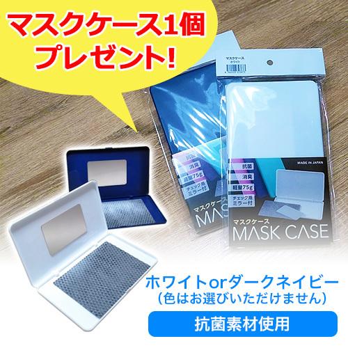 マスクケース プレゼント／ひんやり 涼しい 布マスク 冷感素材の洗える 