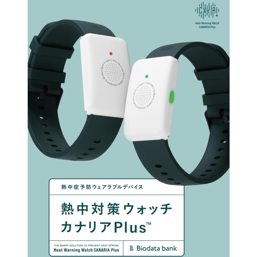 熱中症対策ウォッチカナリアplus 株式会社水上 / 熱中対策ウォッチ カナリアPlus