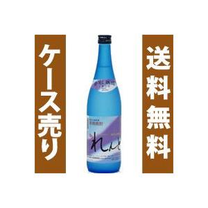 れんと 黒糖焼酎 720ml 12本入り 瓶