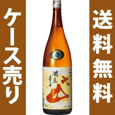 大山 燗麗辛口 本醸造 1800ml×6本