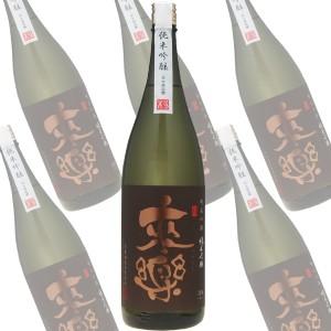 茨木酒造　来楽（らいらく）　純米吟醸　1800ml×6本