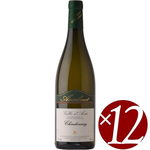 シャルドネ/アンセルメ　750ml×12本　(白ワイン）