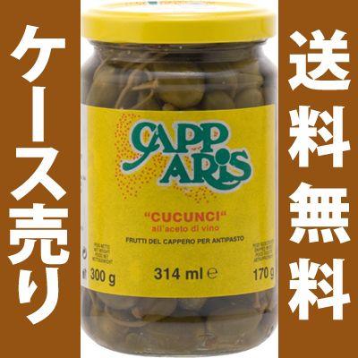 人気ブランド ケイパーベリー酢漬け イタリアーナケイパース社 300ｇ 12 Er 7304 Kk 酒本舗さけせん 通販 Yahoo ショッピング 格安即決 Blog Lonolife Com