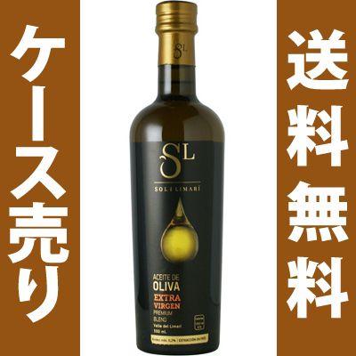 ソル・デル・リマリ　エクストラ　ヴァージン　オリーヴオイル/ウガルテ・イ・スコット S.A. 　500ml×12