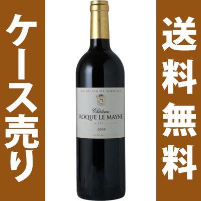 シャトー・ロック・ル・メイン/シャトー元詰め　750ml×12本 (赤ワイン)｜honpo-sakesen