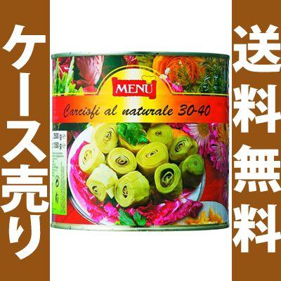 カルチョーフィ　塩水漬け/メニュー　2.5kg×6缶