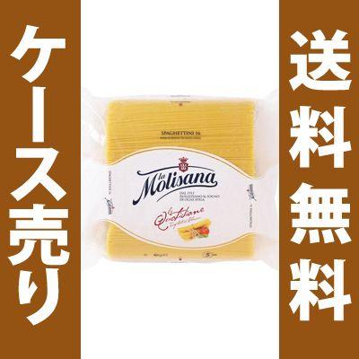スパゲッティ1.45mm（No.16）/ラ・モリサーナ　5kｇ×3