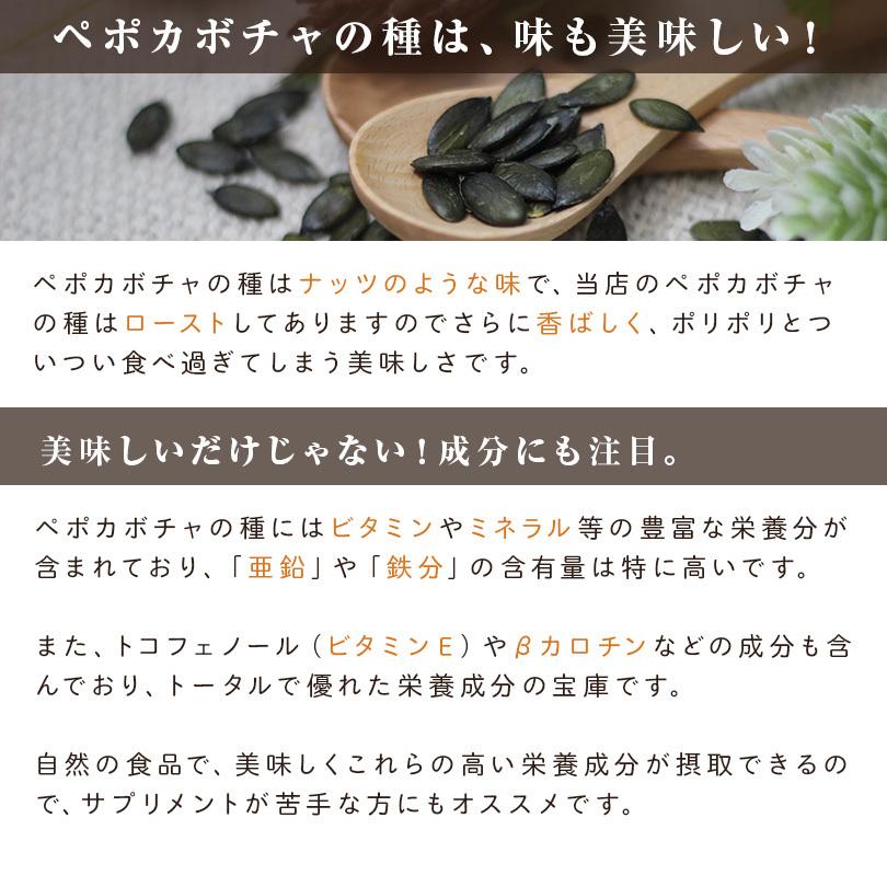 【10月〜11月頃入荷予定】かぼちゃ 種 カボチャ 国産 ペポカボチャの種 ロースト 100g 植物ステロール 北海道産 送料無料 塩分不使用 油不使用 無添加 亜鉛 鉄分 | ブランド登録なし | 04