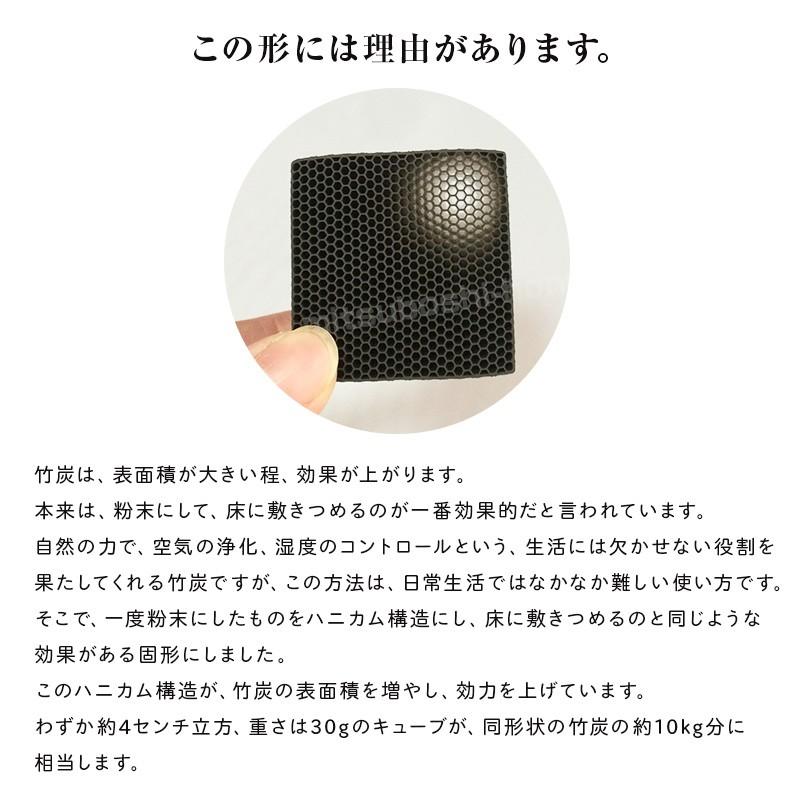 京都 竹炭 チクノキューブ CHIKUNO CUBE 3個セット 空気清浄 消臭 調湿 空気 浄化 冷蔵庫 ギフト プレゼント 祝い 新築祝い｜honpo3boshi｜03