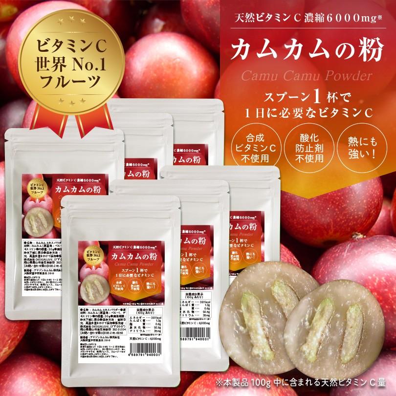 【お得な2袋セット】オーガニック 有機栽培 カムカム パウダー粉末 99ｇ×2袋 カムカム 粉 粉末 パウダー カムカムパウダー 30g×6袋セット 無農薬