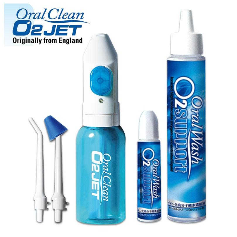オーラルクリーン オーツージェット O2 JET オーラルケア 口用ノズル 鼻用ノズル ポンプ 酸素原液 100ml 酸素原液 20ml セット 送料無料