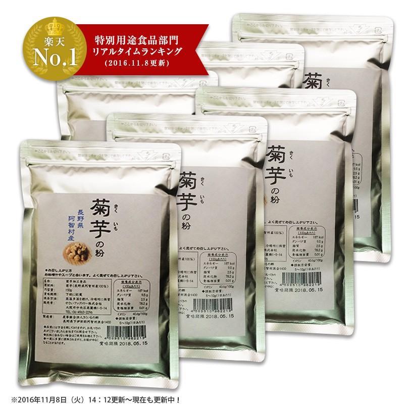 ブランド登録なし - 菊芋 粉 キクイモ きくいも 黒色火薬 粉体 国産 菊芋の粉 150g×6袋 仕掛ける 長野県阿智村産 全国貨物輸送無料 腸活 飼い犬リン ダイエット、健康-介護用品