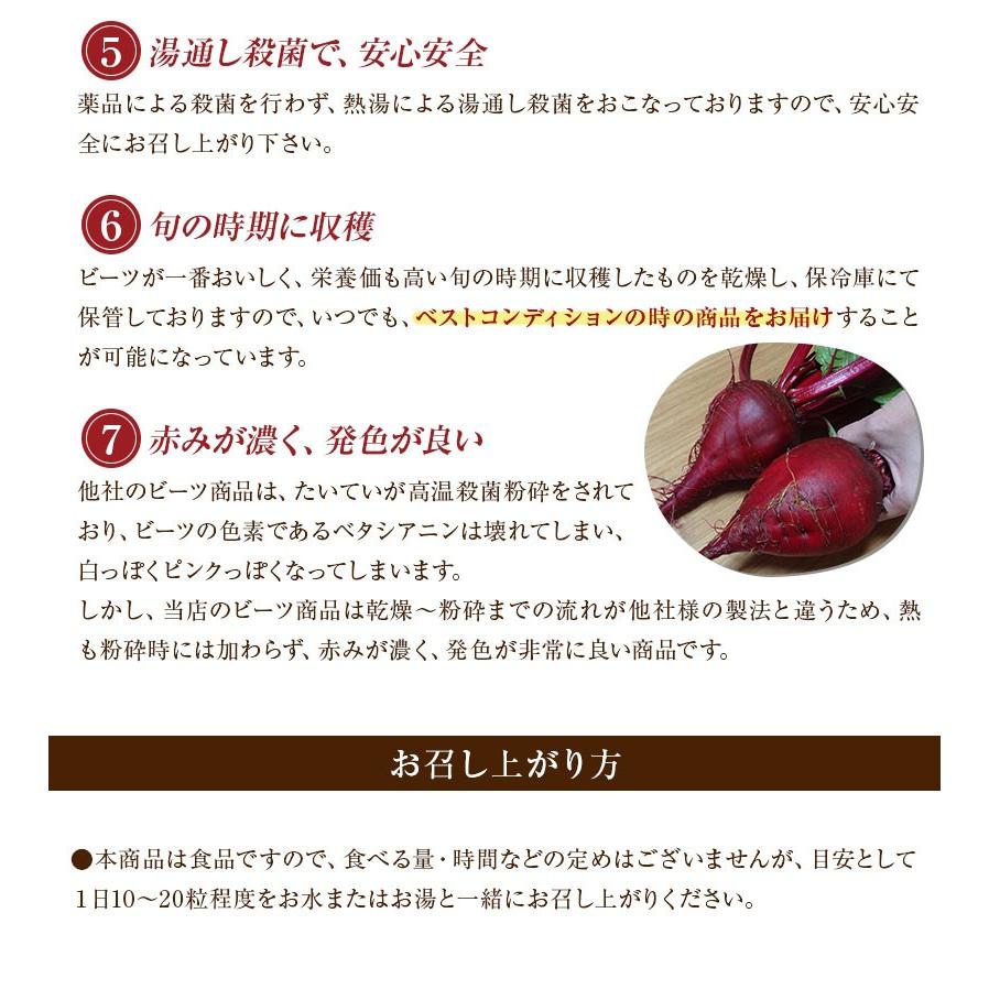 ビーツ サプリ サプリメント 粒 国産 タブレット 熊本県 あさぎり町産 無添加 国産まっかなビーツの粒 300粒入り 送料無料 16 0358 みつぼし本舗 通販 Yahoo ショッピング