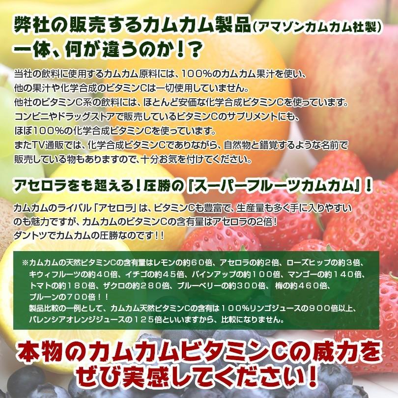 数量限定】 カムカム 果汁 100％ カムカム100％果汁 24本 セット 1