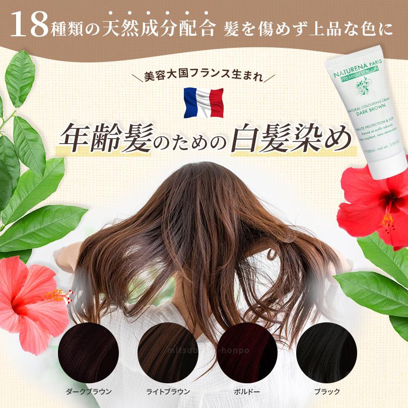 カラーリング・白髪染め nisina 白髪染め ナチュレーナ ヘアカラーリングクリーム ヘナ配合【送料無料