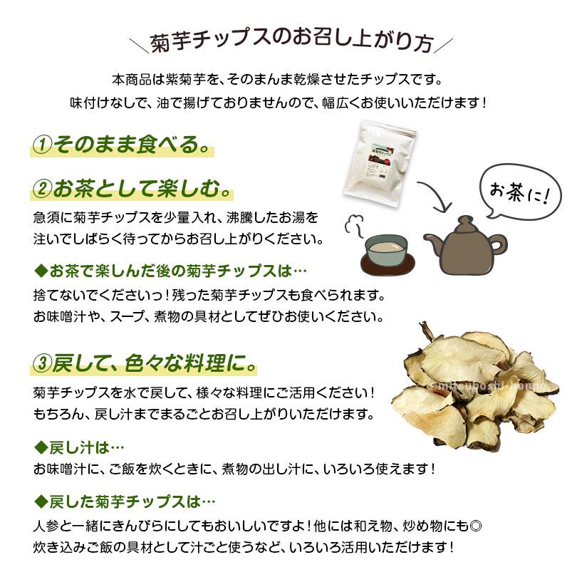 菊芋 チップス キクイモ きくいも 乾燥 国産 紫菊芋チップス 100g 紫菊芋 フランスキクイモ アルティショ 送料無料 | ブランド登録なし | 05