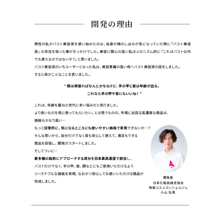 バストケア 美容液 日本製 日本最高濃度 20% 高品質 美 バストクリーム バスト 美容液｜indigo.C.（インディゴ.C.） | indigo.C. | 09