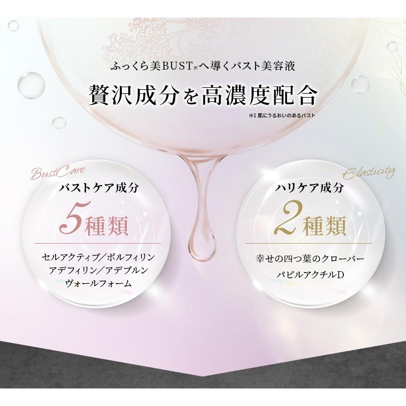 バストケア 美容液 日本製 日本最高濃度 20% 高品質 美 バストクリーム バスト 美容液｜indigo.C.（インディゴ.C.） | indigo.C. | 02
