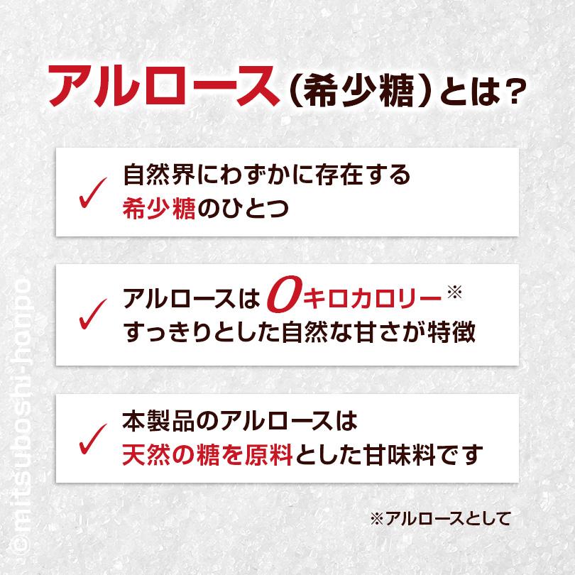 アルロース 天然ビタミンC 希少糖 粉末 甘味料 香川大学 カムカムパウダー配合 300g【 送料無料 】 カムカム 国内製造 プシコース 【ポストにお届け】｜honpo3boshi｜03