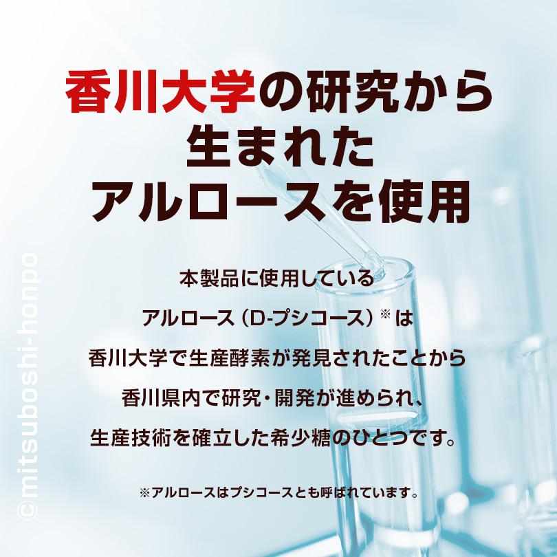 アルロース 天然ビタミンC 希少糖 粉末 甘味料 香川大学 カムカムパウダー配合 300g【 送料無料 】 カムカム 国内製造 プシコース 【ポストにお届け】｜honpo3boshi｜04