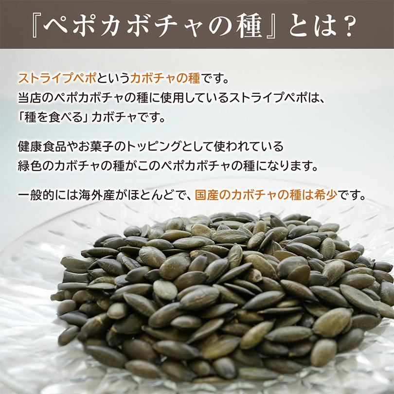 【予約1月8日出荷】 十勝産 かぼちゃ 種 カボチャ 国産 ペポカボチャの種 ロースト 100g×3袋 植物ステロール 北海道産 塩分不使用 油不使用 無添加 亜鉛 鉄分 |  | 02