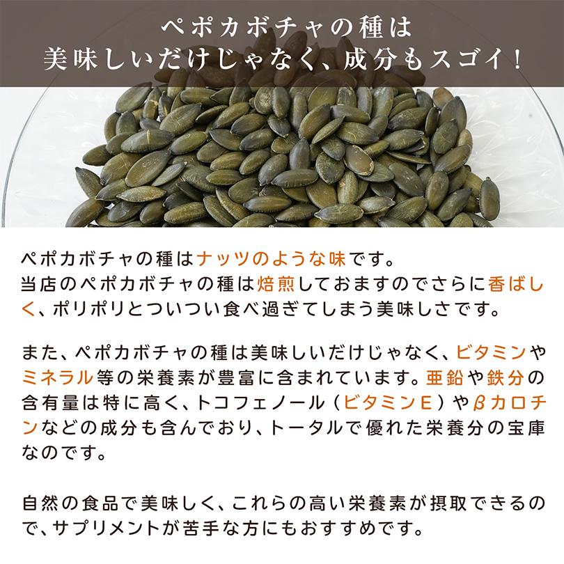【予約1月8日出荷】 十勝産 かぼちゃ 種 カボチャ 国産 ペポカボチャの種 ロースト 100g×3袋 植物ステロール 北海道産 塩分不使用 油不使用 無添加 亜鉛 鉄分 |  | 05