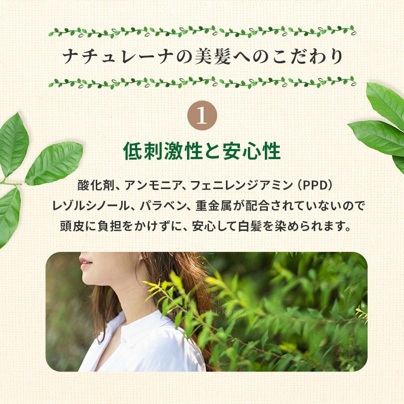 白髪染め ナチュレーナ ヘアカラーリングクリーム 3本セット ヘナ配合