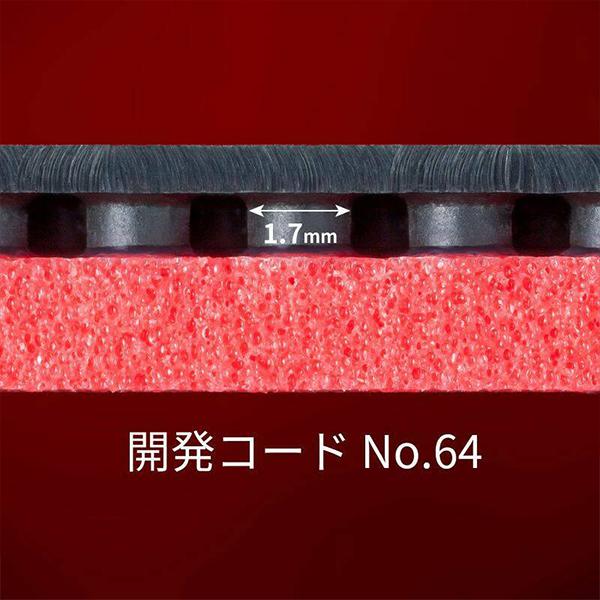 バタフライ 卓球ラバー  ディグニクス64 DIGNICS 64 06060の画像