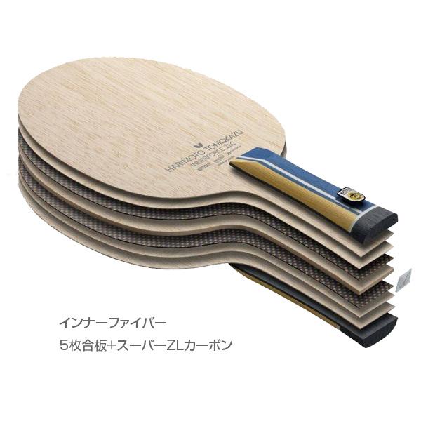 バタフライ（Butterfly） 卓球ラケット 張本智和 インナーフォース ZLC